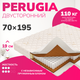 Матрас Mio Tesoro Perugia 70x195 - 