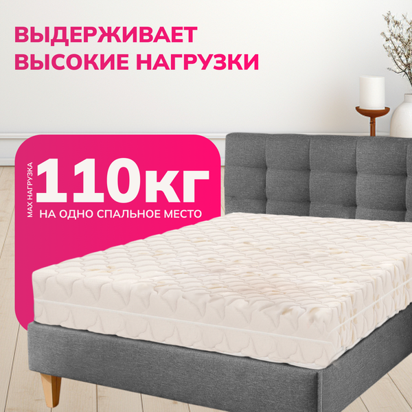 Купить Матрас Mio Tesoro Perugia 80x200 в Бобруйске