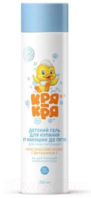 

Гель для душа детский Кря-кря, Для самых маленьких с витамином F