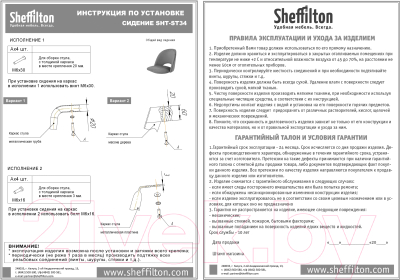 Стул барный Sheffilton SHT-ST34/S66-1 (платиново-серый/черный муар)