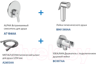 Изображение товара Гигиенический душ со смесителем Ideal Standard BD125AA