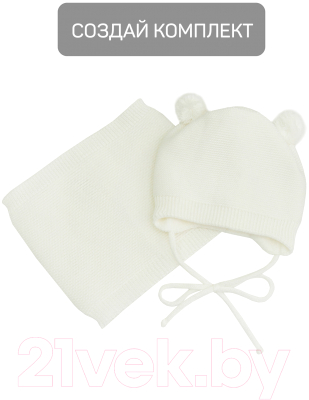 Шарф-снуд детский Amarobaby Pure Love Snood / AB-OD21-PLS9/33-0 (молочный)