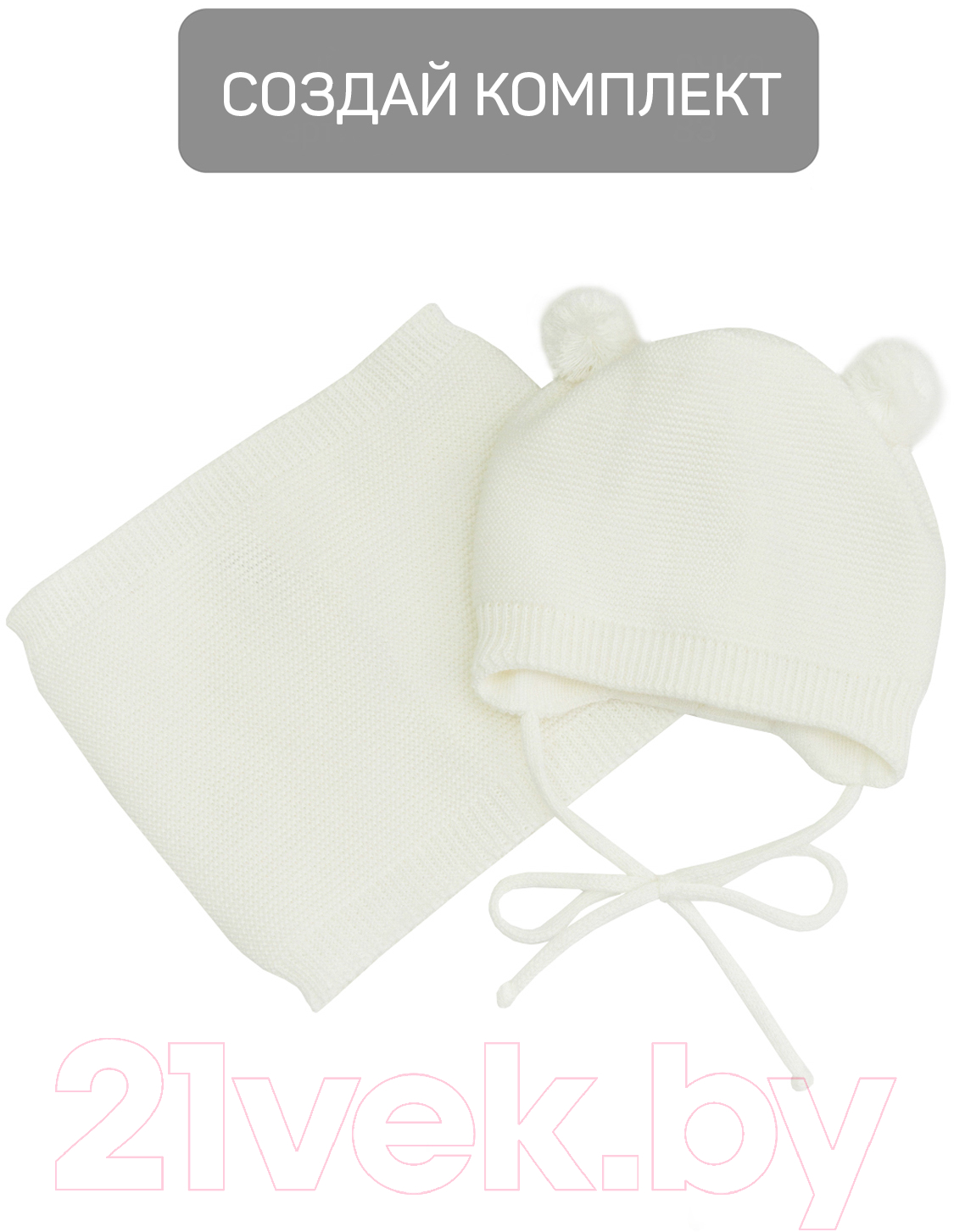 Шарф-снуд детский Amarobaby Pure Love Snood / AB-OD21-PLS9/33-0 (молочный) — фото 5