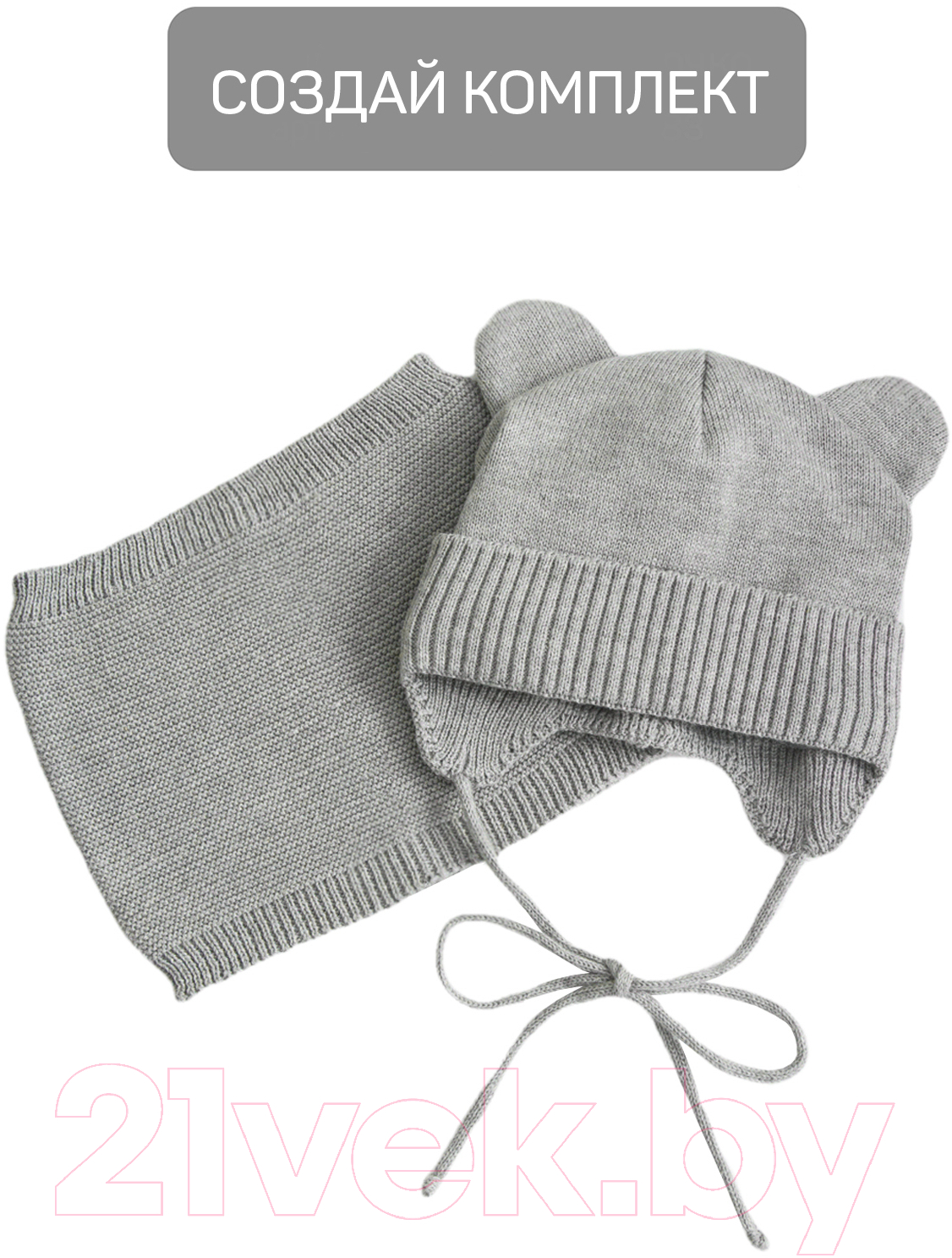 Шарф-снуд детский Amarobaby Pure Love Snood / AB-OD21-PLS9/11-0 (серый) — фото 6
