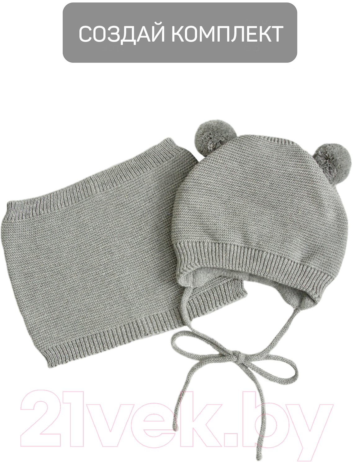 Шарф-снуд детский Amarobaby Pure Love Snood / AB-OD21-PLS9/11-0 (серый) — фото 5