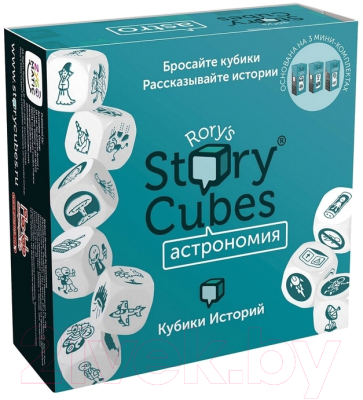 Настольная игра Rory's Story Cubes Кубики историй. Астрономия / RSC31