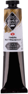 

Акриловая краска Невская палитра, Коричневый, 12304415