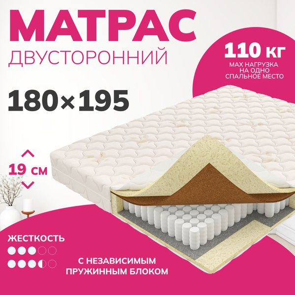 Матрас Mio Tesoro Bari 180x195
