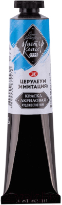 

Акриловая краска Невская палитра, Голубой, 12304503