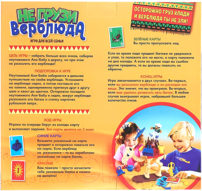 Игровой набор Лас Играс Не грузи верблюда / 3232629