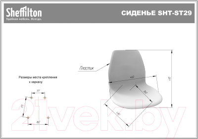 Стул Sheffilton SHT-ST29/S95-1 (коричневый/черный муар)