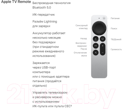 Смарт-приставка Apple TV HD 32GB (MHY93)
