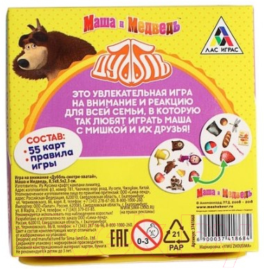 Изображение товара Настольная игра Лас Играс Дуббль Смотри-хватай Маша и Медведь / 3741868