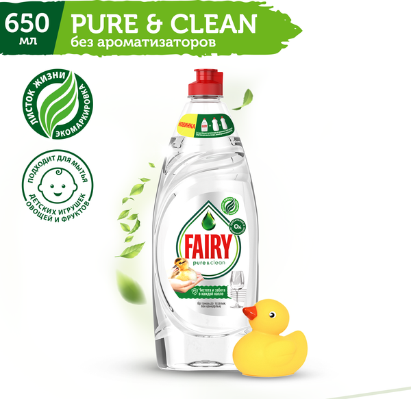 Средство для мытья посуды Fairy Pure & Clean (650мл)