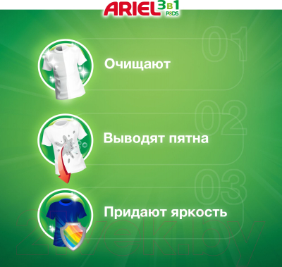 Капсулы для стирки Ariel Color (Автомат, 15х27г)