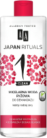 

Мицеллярная вода AA, Japan Rituals Рисовая