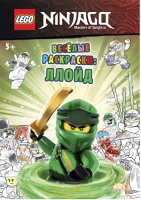 

Раскраска Lego, Ninjago Ллойд / FCBW-6701S2