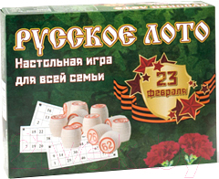 

Лото Объедовская фабрика, Русское лото. 23 февраля / 333-18