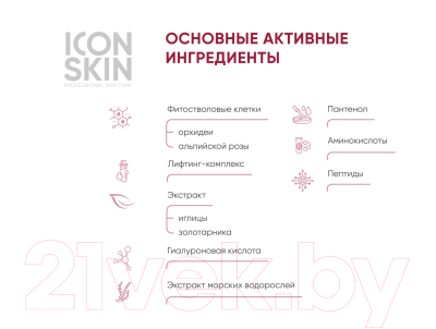 Крем для век Icon Skin Youth Elixir Омолаживающий с пептидами и стволовыми клетками (15мл)