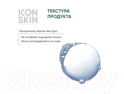 Тоник для лица Icon Skin Perfect Glow Обновляющий с AHA-BHA кислотами (150мл)