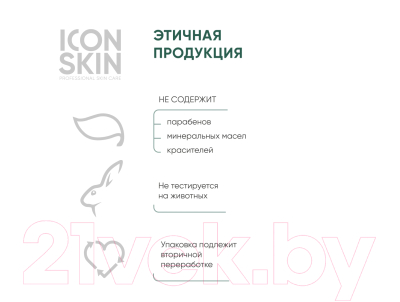 Тоник для лица Icon Skin Perfect Glow Обновляющий с AHA-BHA кислотами (150мл)