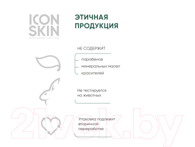 Пудра для умывания Icon Skin 7 Herbs (75г)