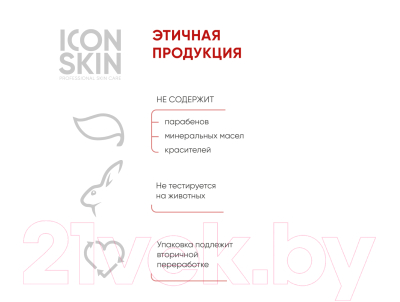 Крем антицеллюлитный Icon Skin Slimming Guru моделирующий (170мл)