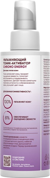 Тоник для лица Icon Skin Chrono Energy Омолаживающий минеральный (150мл)