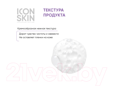Пенка для умывания Icon Skin Air Touch Мицеллярная (175мл)