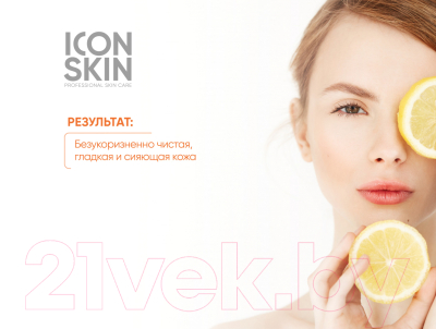 Пудра для умывания Icon Skin Vitamin C Shine Энзимная (75г)