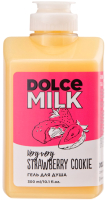 Гель для душа Dolce Milk Very-very Strawberry Cookie (300мл) - 