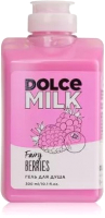 Гель для душа Dolce Milk Fairy Berries (300мл) - 