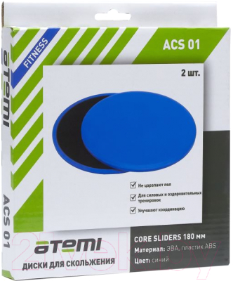 Набор слайдеров для фитнеса Atemi Core Sliders ACS01
