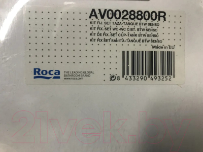 Монтажный комплект для сантехники Roca AV0028800R