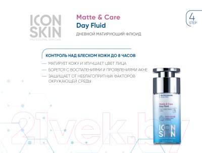Набор косметики для лица Icon Skin №2 Обновление для кожи с акне 2-3 типа (5 продуктов)