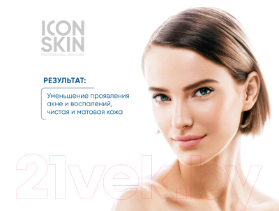 Набор косметики для лица Icon Skin №1: Преображение для легкой степени акне 1-2 типа (4 продукта)