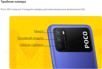 Смартфон POCO M3 4GB/128GB (синий)