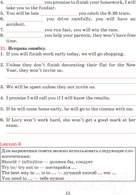 Рабочая тетрадь Попурри Английский язык. Для повторения 9 класс (Котлярова М.Б.)