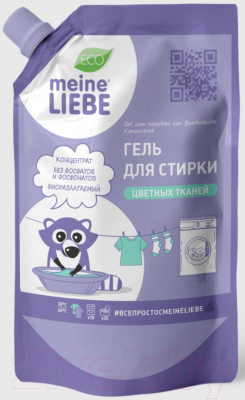 

Гель для стирки Meine Liebe, Для цветных тканей дойпак