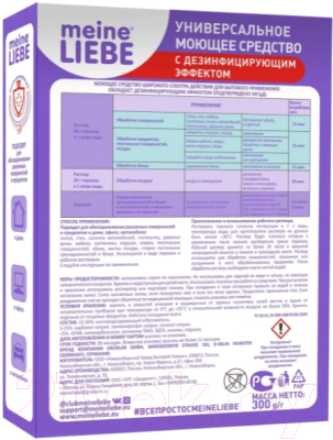 Универсальное чистящее средство Meine Liebe С дезинфицирующим эффектом (300г)