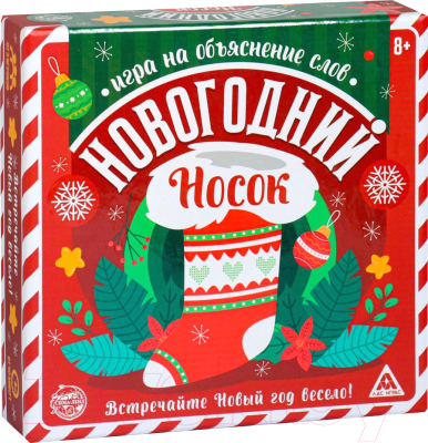 

Настольная игра Лас Играс, Новогодний носок / 806958