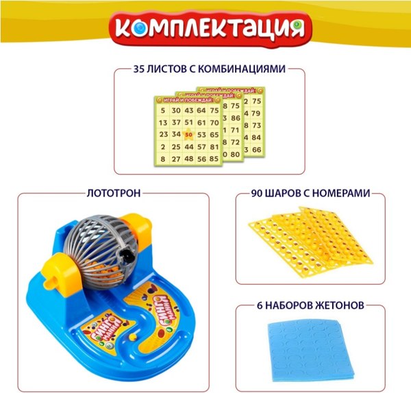Лото Лас Играс Бинго мания / 1437887
