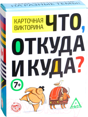 

Настольная игра Лас Играс, Что, откуда и куда / 4131867