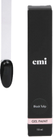 Гель-краска для ногтей E.Mi Classic Черный тюльпан (10мл) - 