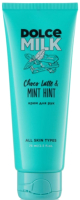 

Крем для рук Dolce Milk, Mint Hint & Choco Latte