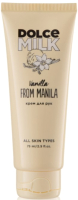 

Крем для рук Dolce Milk, Vanilla From Manila
