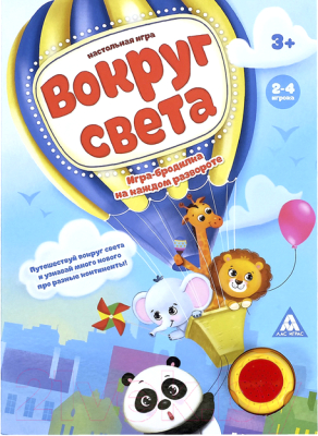 

Настольная игра Лас Играс, Вокруг света 5 в 1 / 4050125