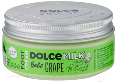 

Крем для ног Dolce Milk, Grape Babe