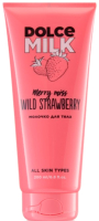 

Молочко для тела Dolce Milk, Merry Miss Wild Strawberry
