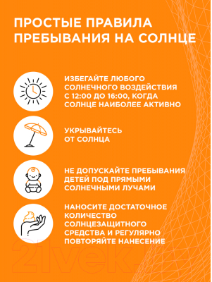 Молочко солнцезащитное Garnier Ambre Solaire Детское Эксперт Защита SPF 50+ (200мл)